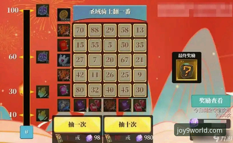 从骑士魔术对攻大战，看九游官网获取赛事信息的实用技巧