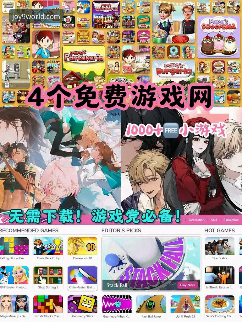 一站式游戏推荐与零散搜索：在九游官网平台，哪种体验更胜一筹？