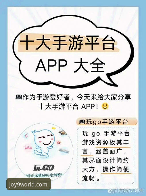 九游官网平台下载与使用全攻略：资深玩家的实用指南