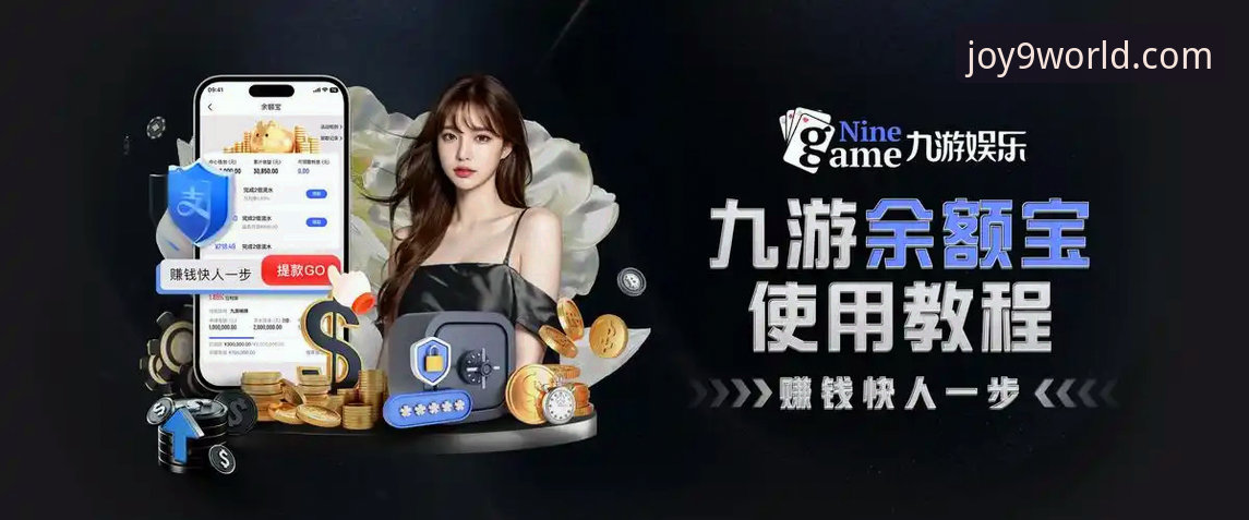 九游官网手游推荐手机版 九游官网手机版手游推荐与使用完全指南